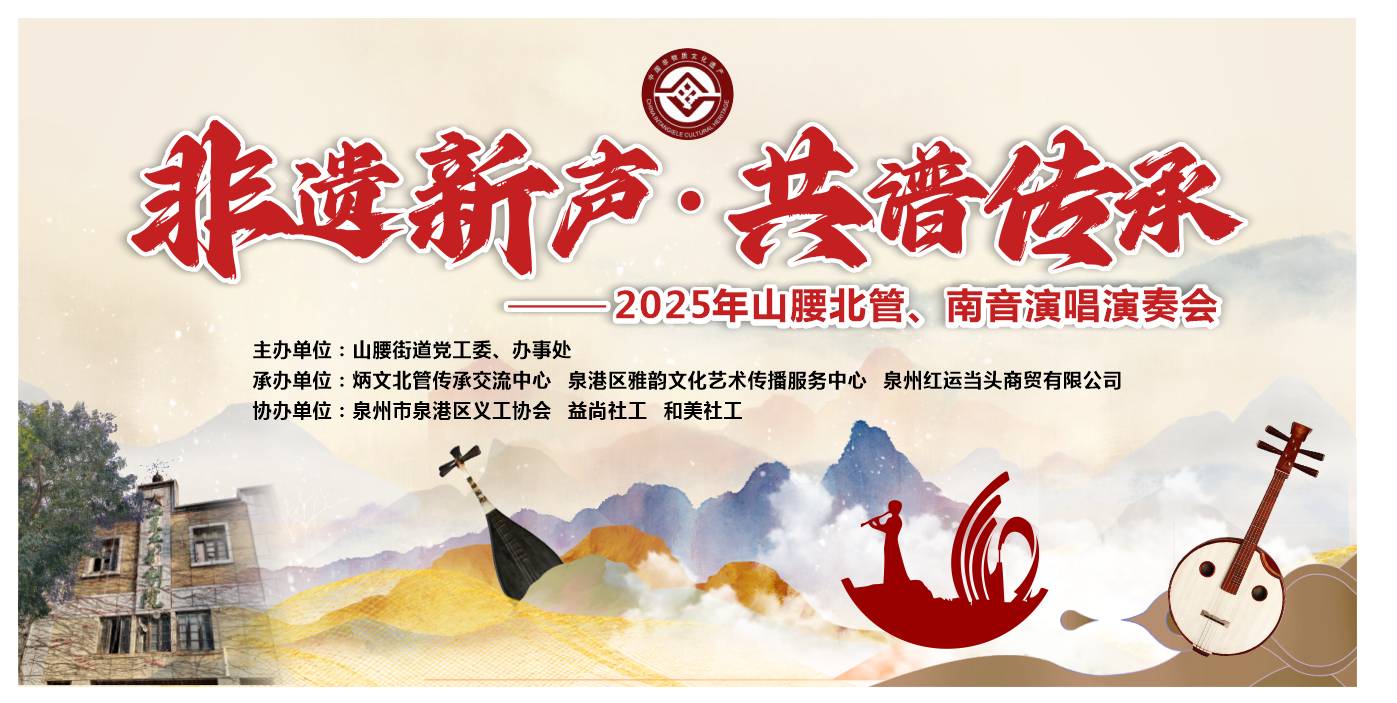 七律-非遗新声 共谱传承～诗||雅轩琴韵（图10）