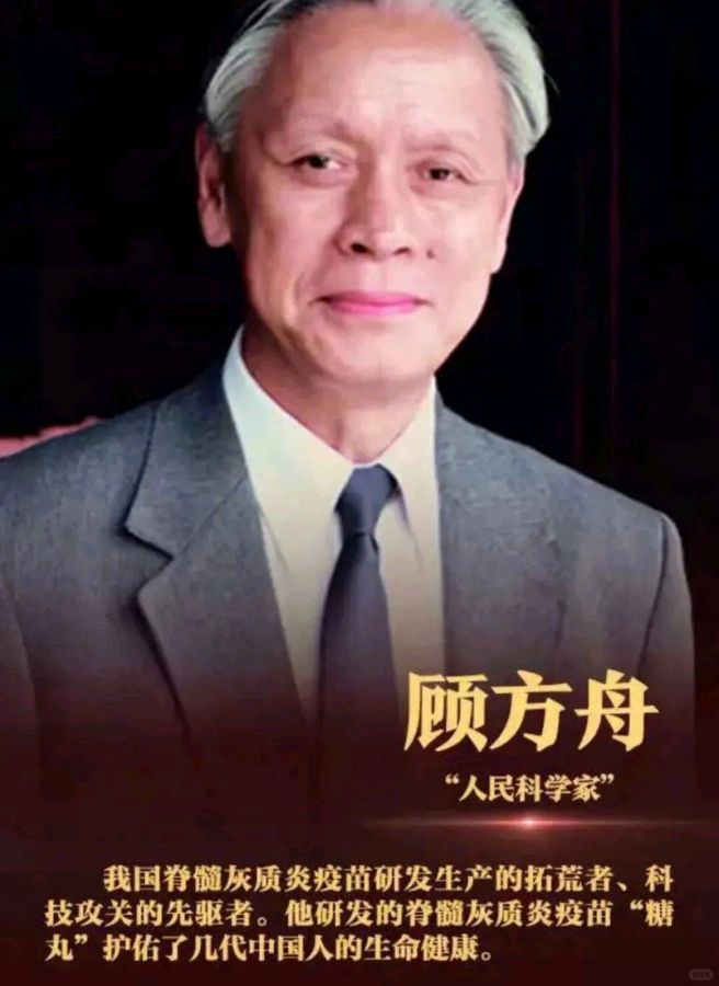 合诵《丰碑》—献给伟大的免疫科学家顾方舟：作者/许木启/北京启航朗诵艺术团/海外头条（图8）