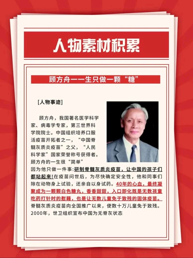 合诵《丰碑》—献给伟大的免疫科学家顾方舟：作者/许木启/北京启航朗诵艺术团/海外头条（图17）