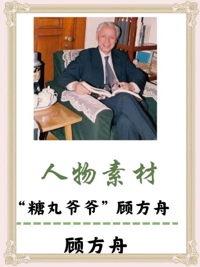 合诵《丰碑》—献给伟大的免疫科学家顾方舟：作者/许木启/北京启航朗诵艺术团/海外头条（图15）