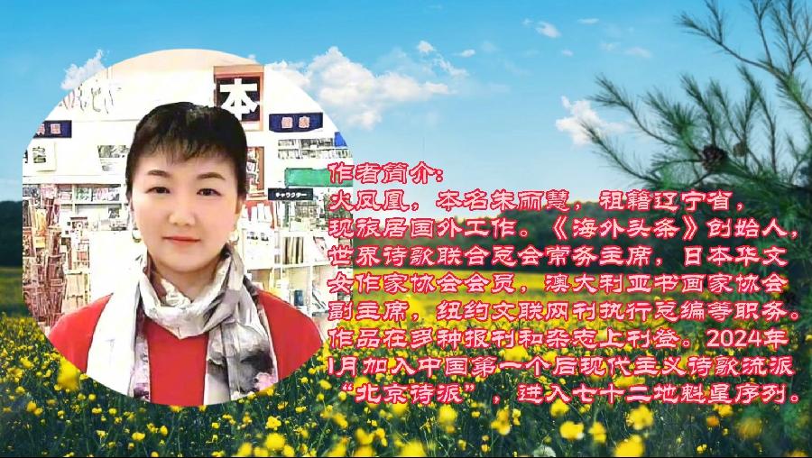 热烈祝贺 2025 第八届《中国书画春晚 * 澳大利亚会场》活动圆满成功 !海外头条(图13)