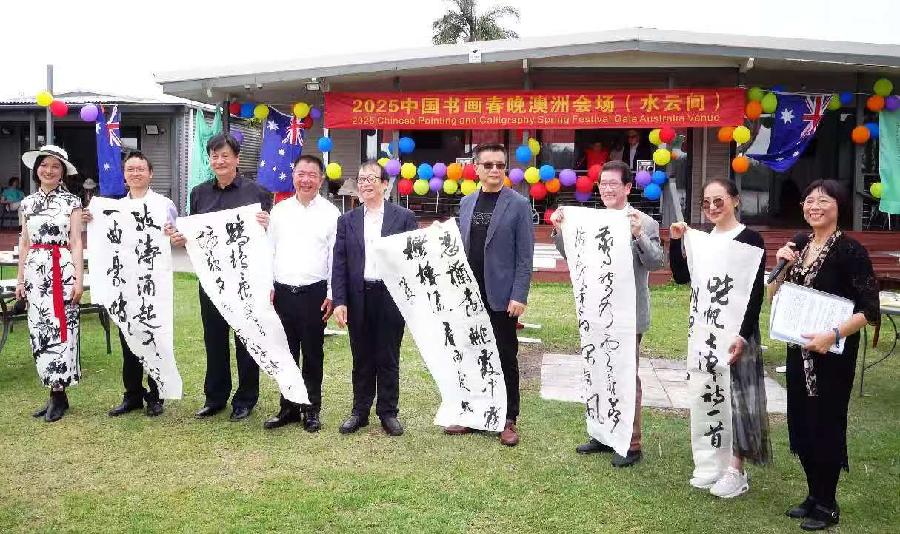 热烈祝贺 2025 第八届《中国书画春晚 * 澳大利亚会场》活动圆满成功 !海外头条(图14)