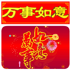 【神都诗社】第112期《春节》(图12)