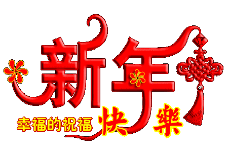 【神都诗社】第112期《春节》(图15)