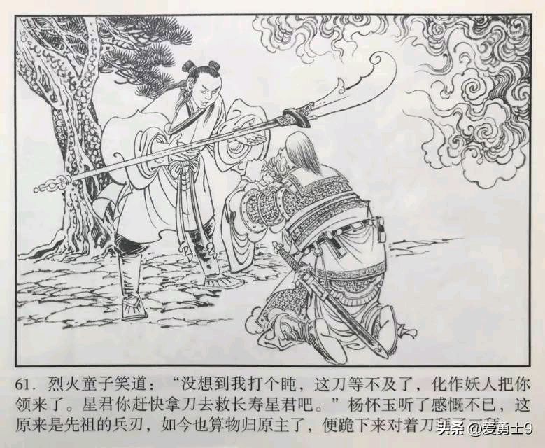 中国书画，天津人民美术出版社特邀画家吴门八雅杨苇艺术简历杨苇，山西侯马人，吴门八雅书画院名誉院长，吴门八雅书画院创始人是吴俊彬，吴俊彬是著名画家黄胄的弟子，（图2）