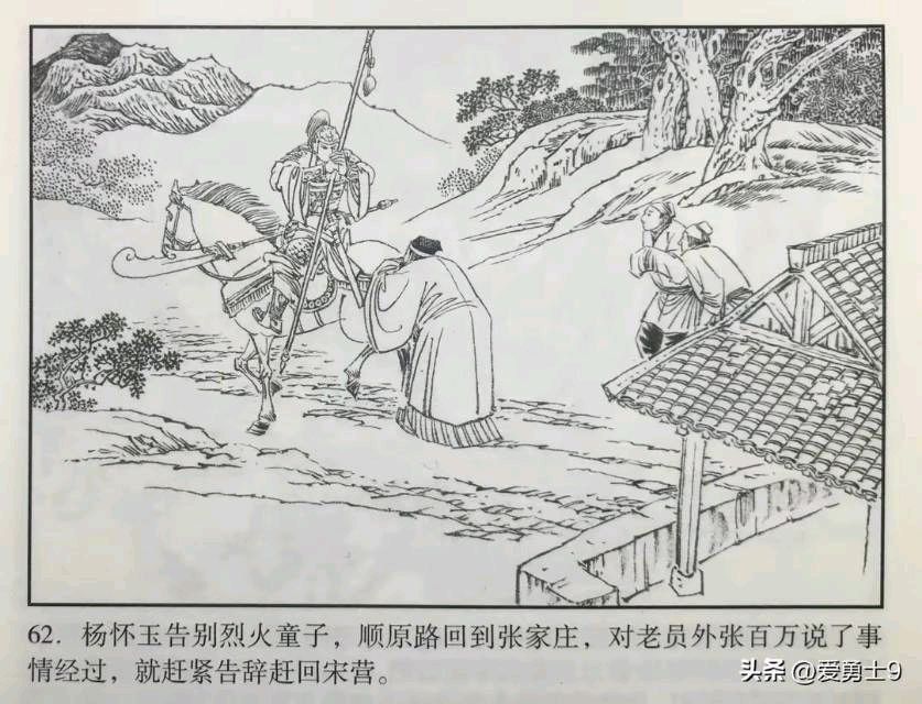 中国书画，天津人民美术出版社特邀画家吴门八雅杨苇艺术简历杨苇，山西侯马人，吴门八雅书画院名誉院长，吴门八雅书画院创始人是吴俊彬，吴俊彬是著名画家黄胄的弟子，（图3）