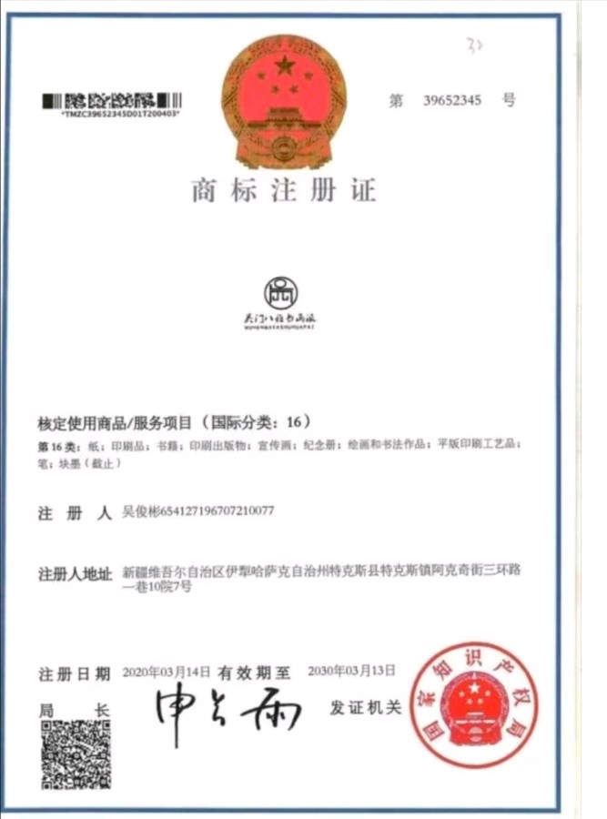 中国书画，天津人民美术出版社特邀画家吴门八雅杨苇艺术简历杨苇，山西侯马人，吴门八雅书画院名誉院长，吴门八雅书画院创始人是吴俊彬，吴俊彬是著名画家黄胄的弟子，