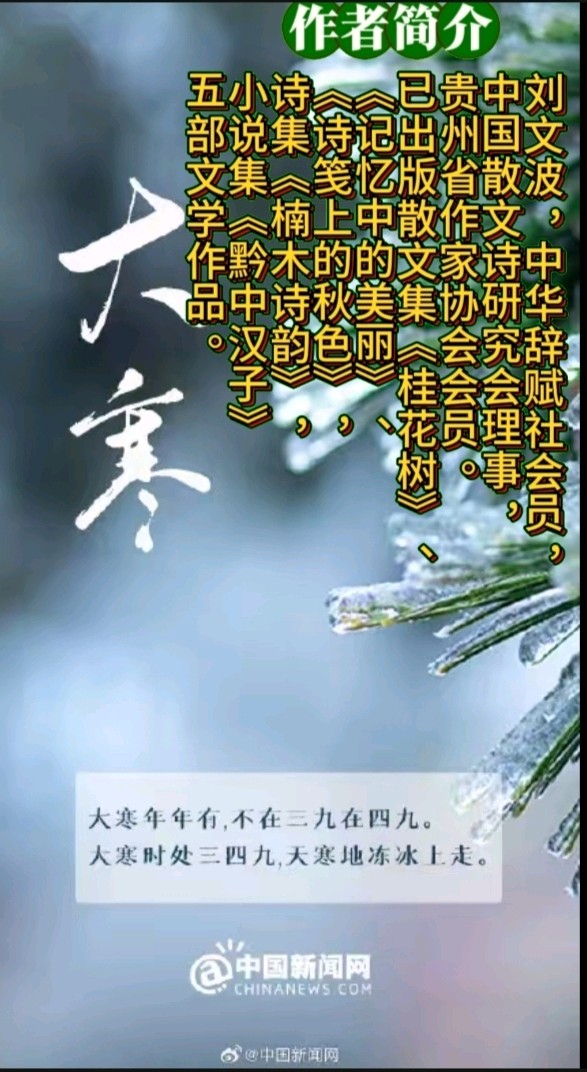 《著名现代诗人刘文波现代古诗七律新作》作者:刘文波 [中国现代诗歌文化传媒]（图10）