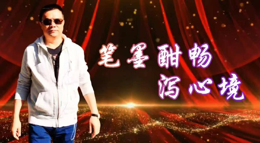 热烈祝贺 2025 第八届《中国书画春晚 * 澳大利亚会场》活动圆满成功 !海外头条(图16)