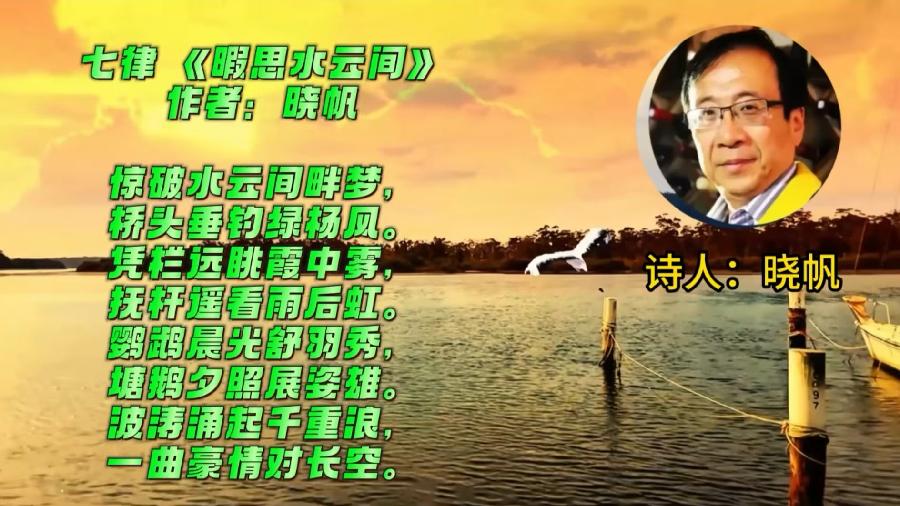 热烈祝贺 2025 第八届《中国书画春晚 * 澳大利亚会场》活动圆满成功 !海外头条(图27)