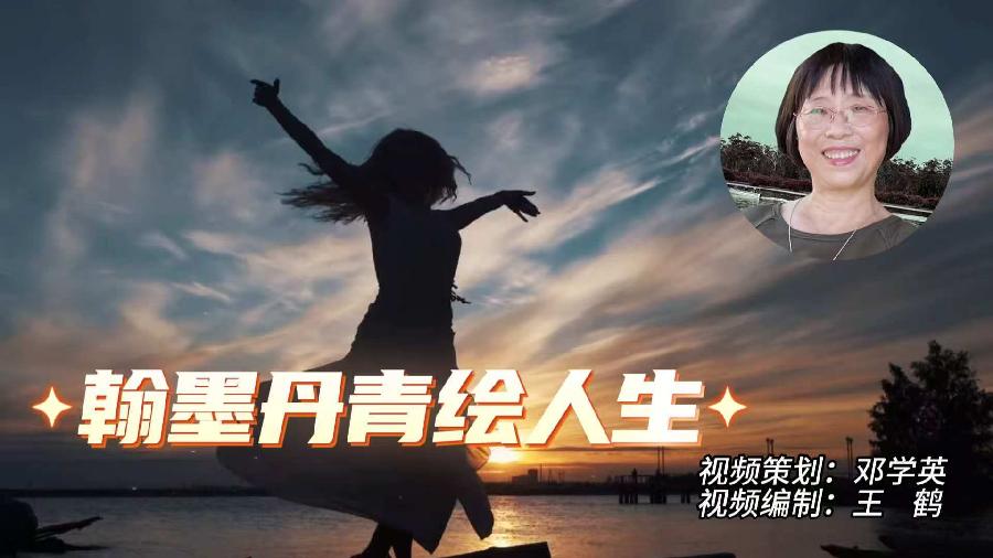 热烈祝贺 2025 第八届《中国书画春晚 * 澳大利亚会场》活动圆满成功 !海外头条(图29)