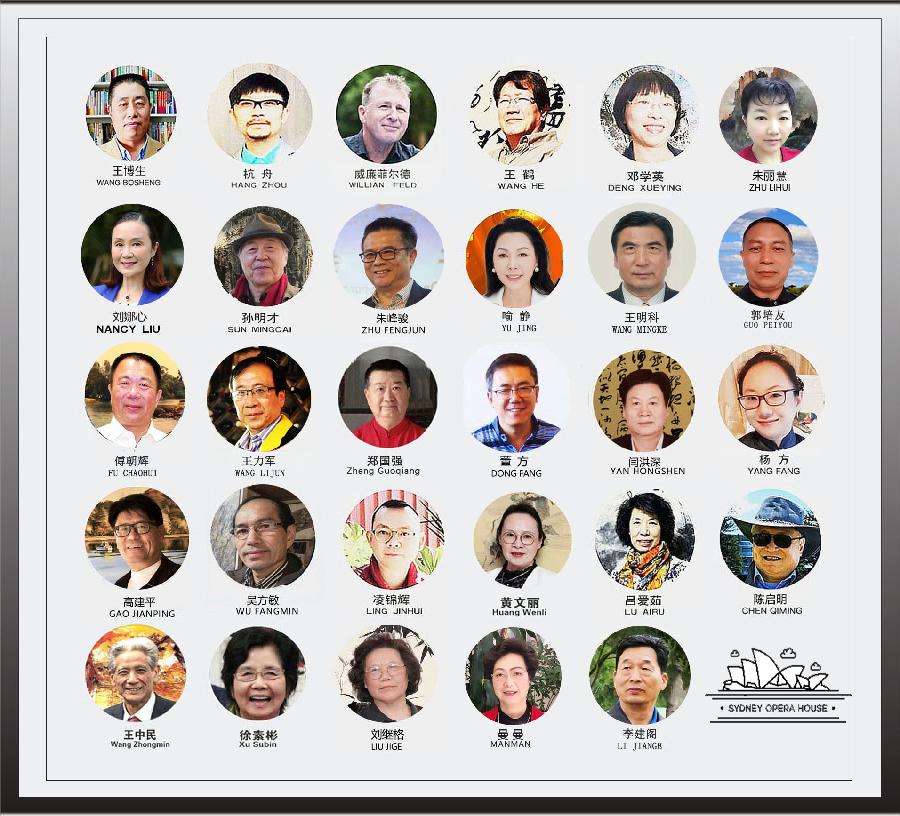 热烈祝贺 2025 第八届《中国书画春晚 * 澳大利亚会场》活动圆满成功 !海外头条(图10)