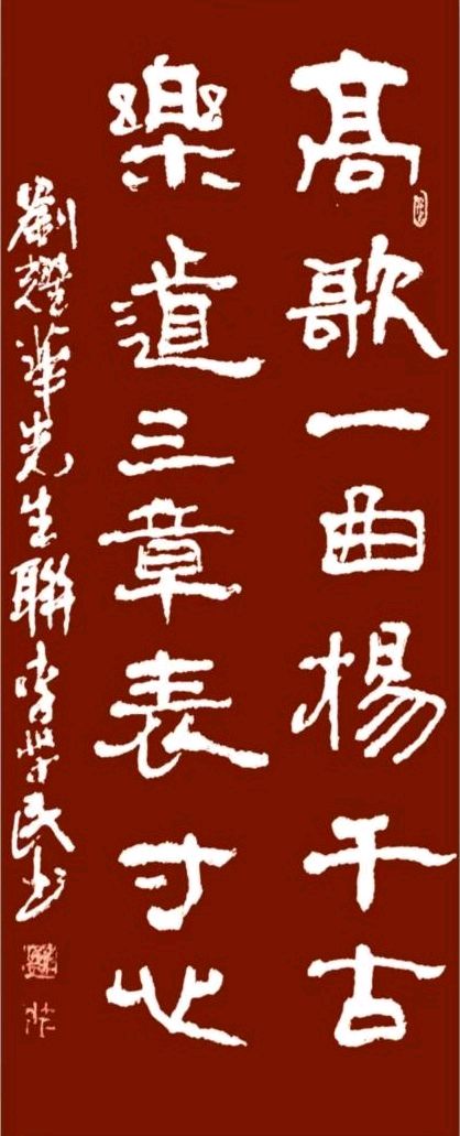 高歌一曲扬千古 乐道三章表寸心∥世界网络都市头条斑斓闪烁一页∥2024年桂林漓江诗书画社推荐优秀综述∥都市头条第228期∥书法江湖第20期(图5)