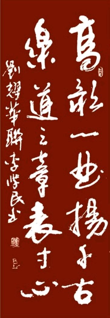 高歌一曲扬千古 乐道三章表寸心∥世界网络都市头条斑斓闪烁一页∥2024年桂林漓江诗书画社推荐优秀综述∥都市头条第228期∥书法江湖第20期(图4)