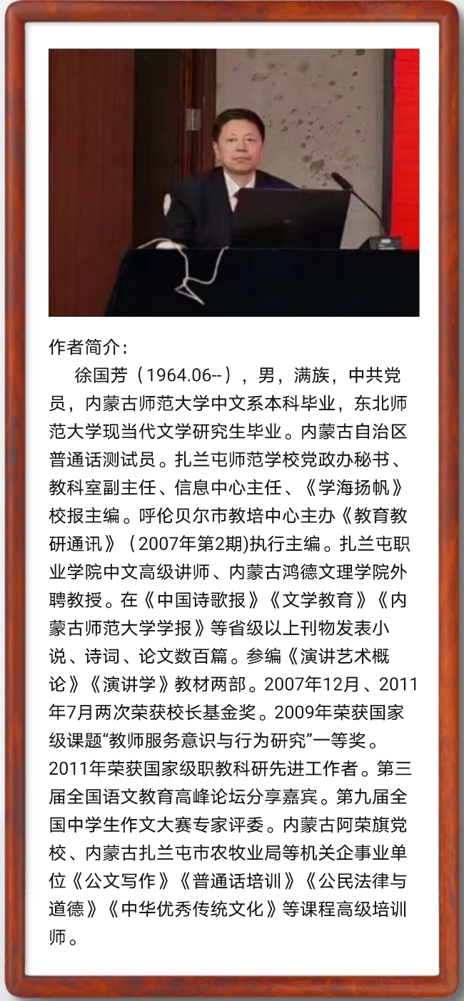 【国风燕赵诗社】徐国芳老师个人诗词专辑与您共享！（一）（图6）