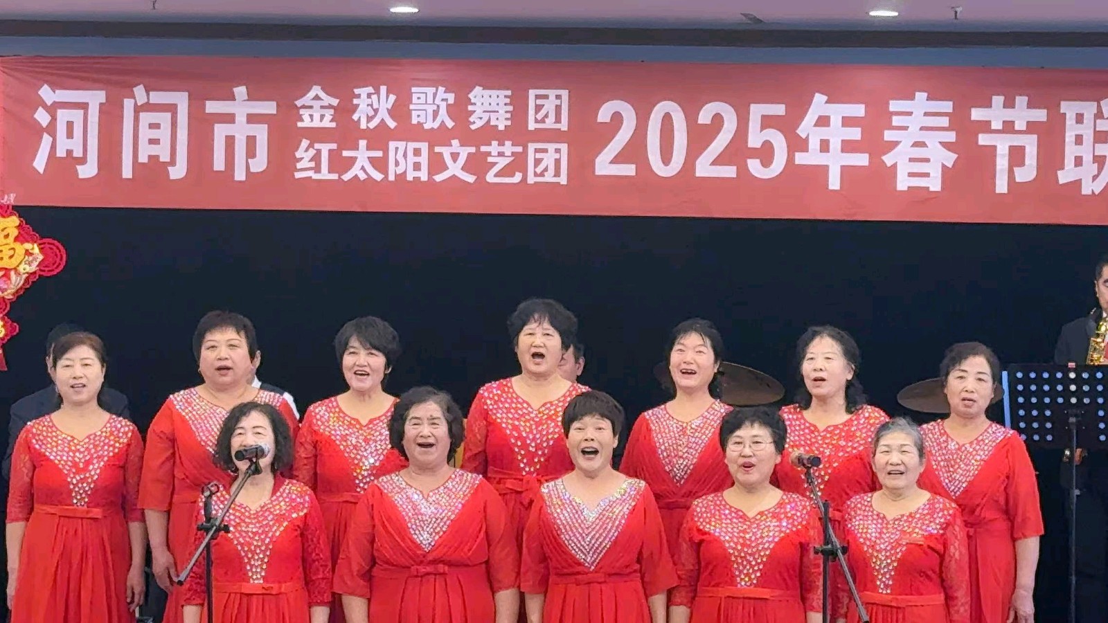 特刊：金秋歌舞团与红太阳文艺团春节联谊会| 市老年体协|市老年大学|市电视台|国欣棉业|中华诗经阁|翔龙酒店等领导们参加|中华诗经阁副社长白公平即兴赋联（图29）