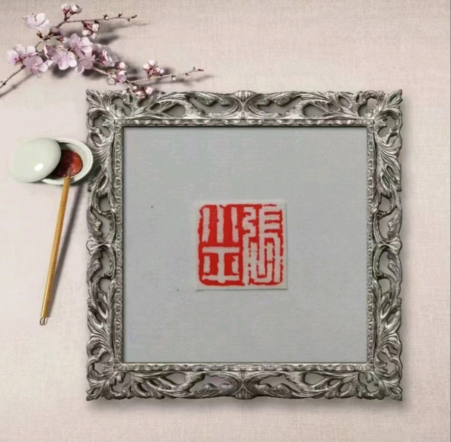 ⑥《病中随笔·此情可待》作者:张小平/四川成都（图11）