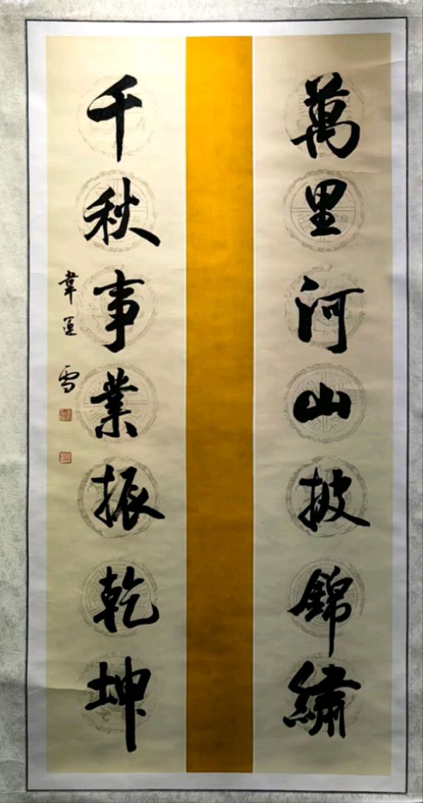 高歌一曲扬千古 乐道三章表寸心∥世界网络都市头条斑斓闪烁一页∥2024年桂林漓江诗书画社推荐优秀综述∥都市头条第228期∥书法江湖第20期(图22)