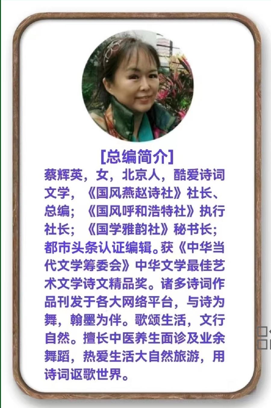 【国风燕赵诗社】徐国芳老师个人诗词专辑与您共享！（一）（图22）