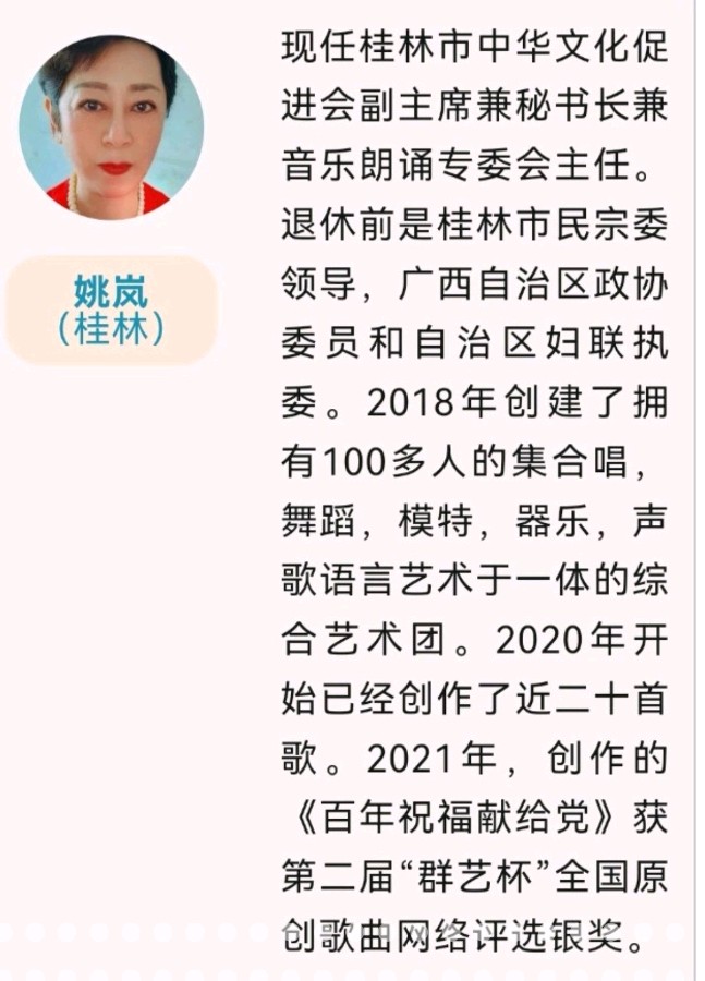 高歌一曲扬千古 乐道三章表寸心∥世界网络都市头条斑斓闪烁一页∥2024年桂林漓江诗书画社推荐优秀综述∥都市头条第228期∥书法江湖第20期(图32)
