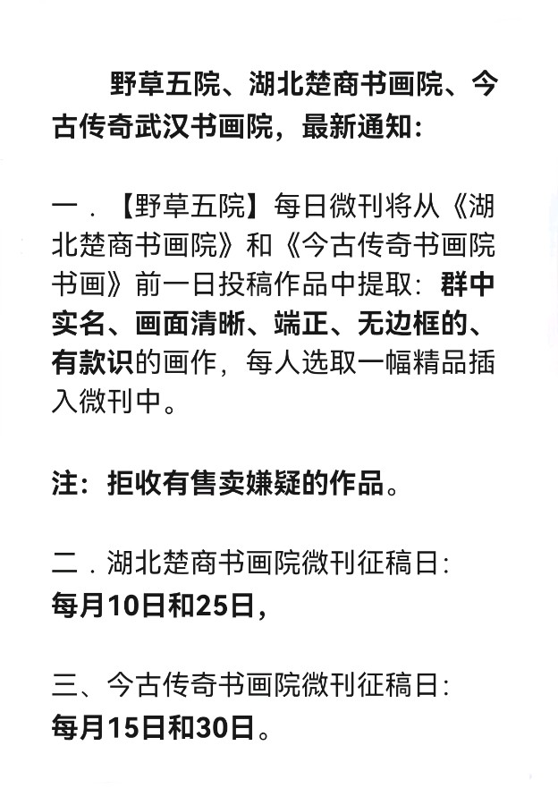 【湖北楚商书画院】第6期||特别推荐～骆爱玲国画欣赏（图29）