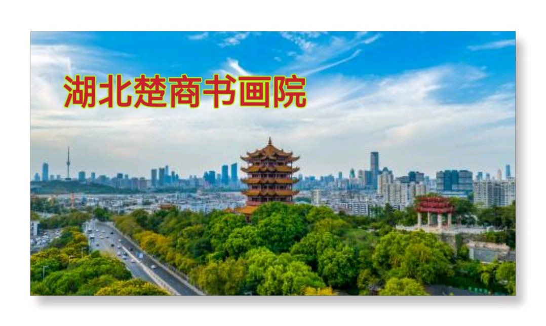 【湖北楚商书画院】第6期||特别推荐～骆爱玲国画欣赏（图27）