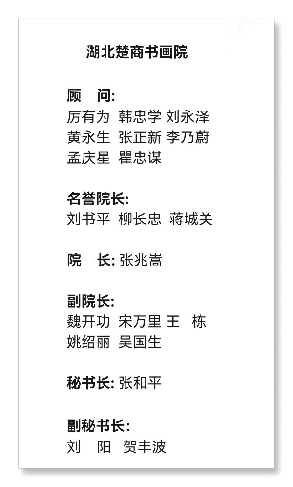 【湖北楚商书画院】第6期||特别推荐～骆爱玲国画欣赏（图28）