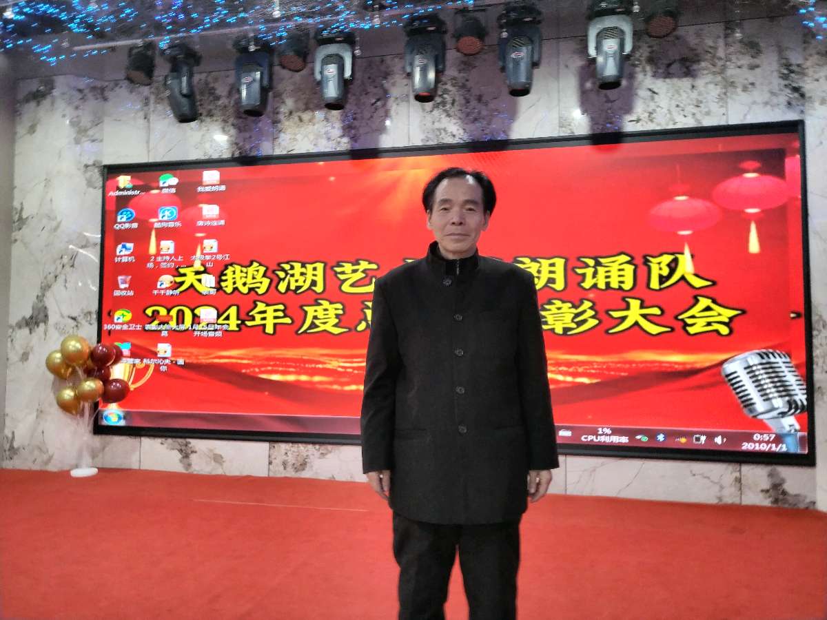 （照片版之二）诵读浪潮势不可挡诵读人数不断刷新——天鹅湖朗诵队2024年总结表彰大会纪实（图8）