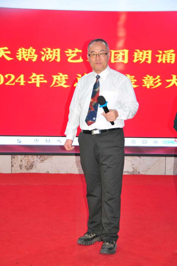 （照片版之二）诵读浪潮势不可挡诵读人数不断刷新——天鹅湖朗诵队2024年总结表彰大会纪实（图19）