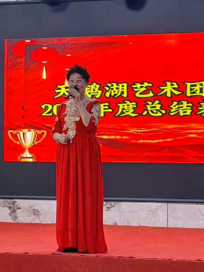 （照片版之二）诵读浪潮势不可挡诵读人数不断刷新——天鹅湖朗诵队2024年总结表彰大会纪实（图10）