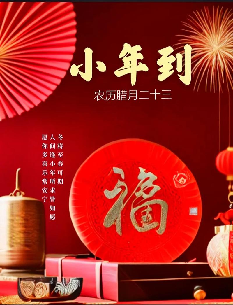 东方书剑的《七律·喜迎北小年》