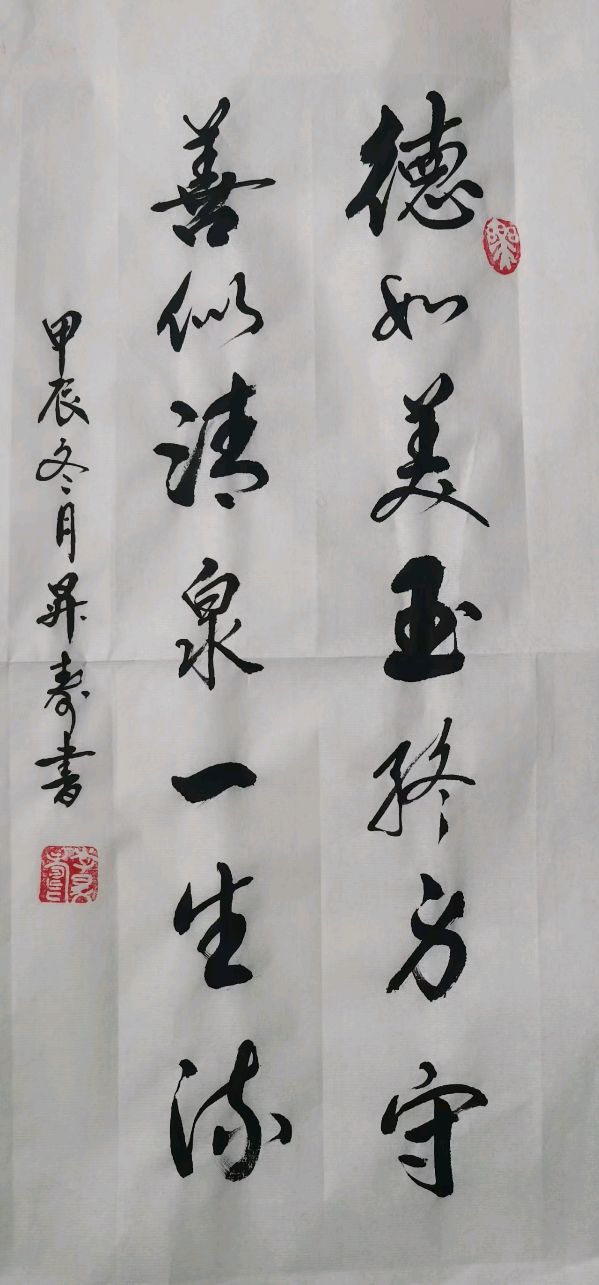 高歌一曲扬千古 乐道三章表寸心∥世界网络都市头条斑斓闪烁一页∥2024年桂林漓江诗书画社推荐优秀综述∥都市头条第228期∥书法江湖第20期(图56)
