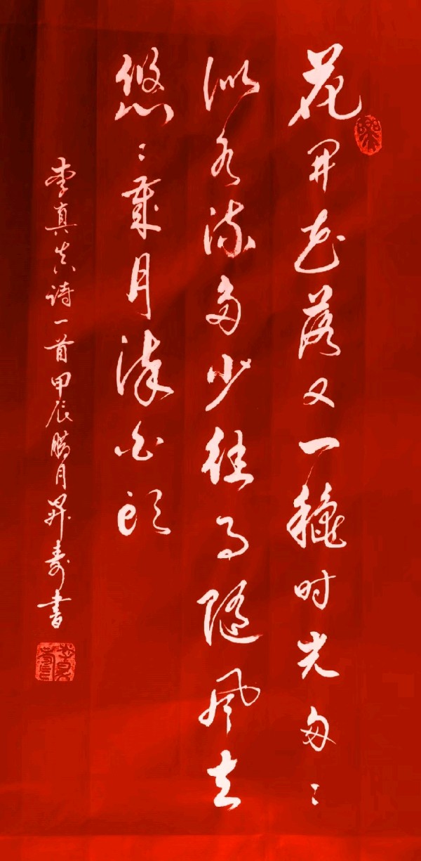 高歌一曲扬千古 乐道三章表寸心∥世界网络都市头条斑斓闪烁一页∥2024年桂林漓江诗书画社推荐优秀综述∥都市头条第228期∥书法江湖第20期(图55)