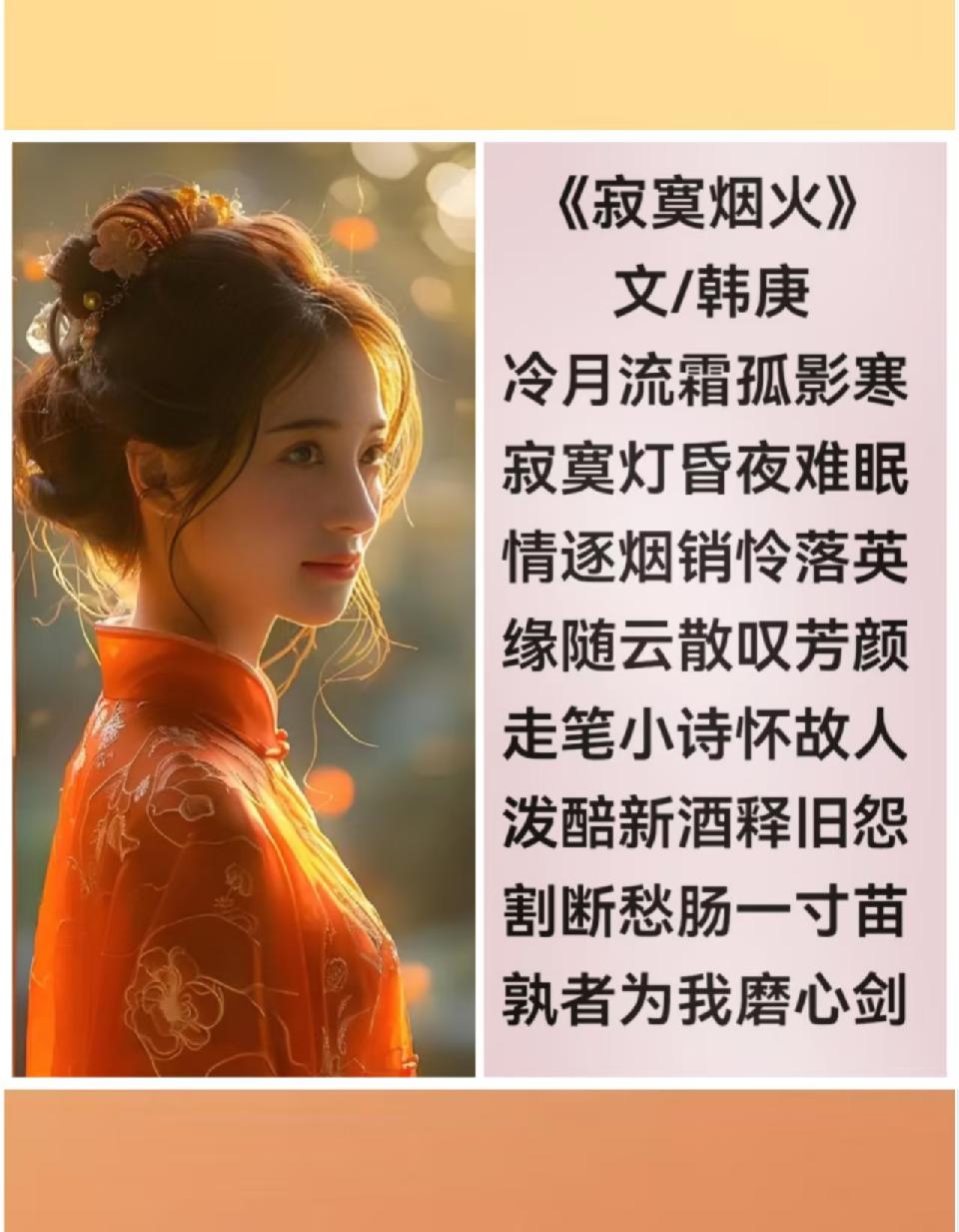 韩庚的《寂寞烟火二十三首》