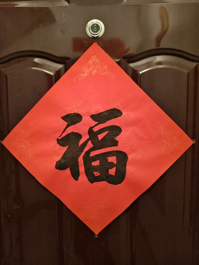 【5920】张光山诗作《送春联》（图3）