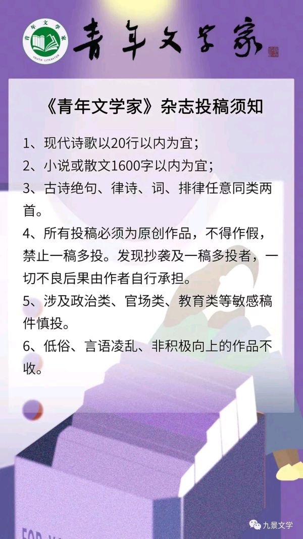 青年文学家星海文学中心｜蛇年春联｜蔡治华（图13）