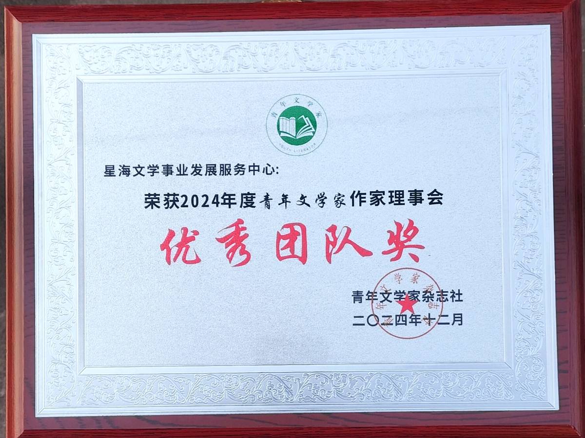 青年文学家星海文学中心｜蛇年春联｜蔡治华（图8）
