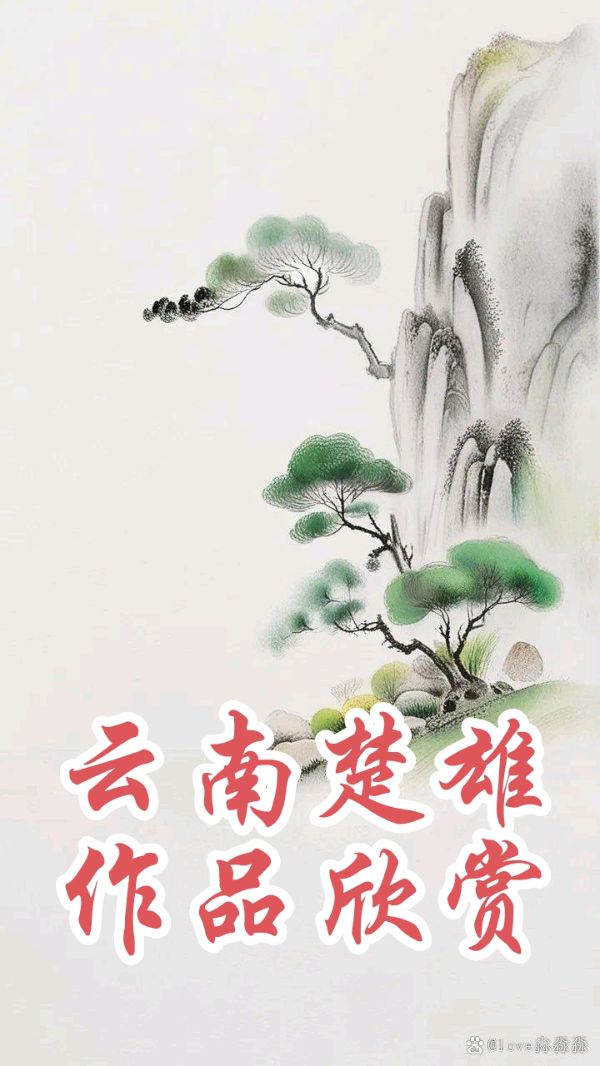 【七绝·樱花外十一首】文/杨府兴 主播/慈爱姥姥（图3）