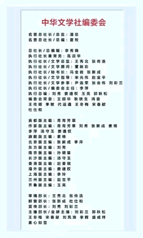 【春天的召唤征文】文/刘淑芹 || 主播/海河儿女 || 主编/锦上添花（图8）