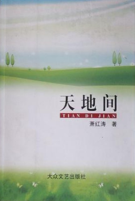 北京头条【红色文化诗歌精选044期】(图36)