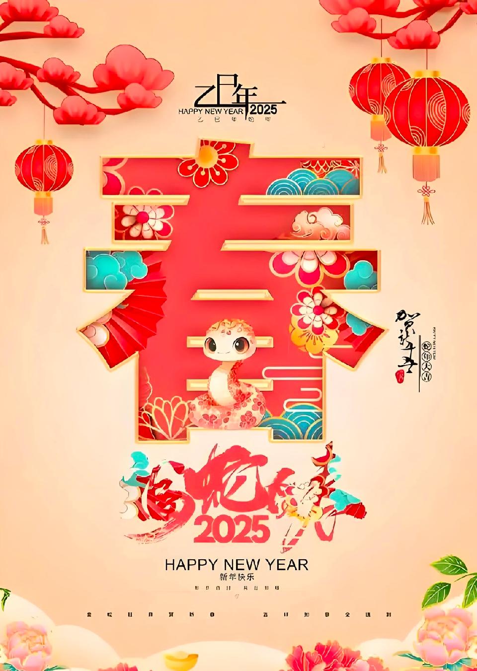 第06集《🏮新春樂篇🏮》一一喜迎新春欢度蛇年诗影記（图2）