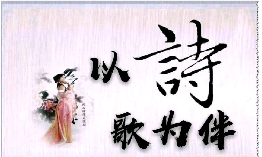 《春声》作者:施宏【主播:曼曼】【桃源国际诗歌文化传媒】用声音传递温暖以诵读致敬人生♬（图18）