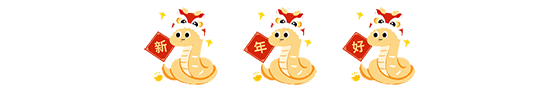 【东方文学荟萃——诗人风采】雪松老师春节主题诗词集锦2025-04(图7)