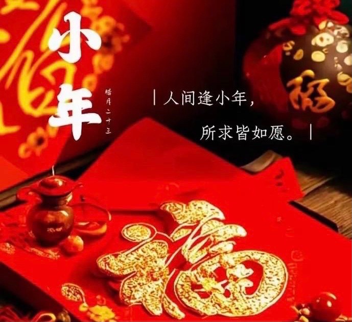 【新诗大观】小年||文/张道发（图2）