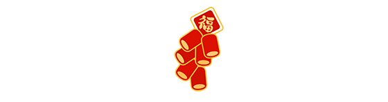 鸿运新年 拜年了 刘益善、高晓晖 等（图14）