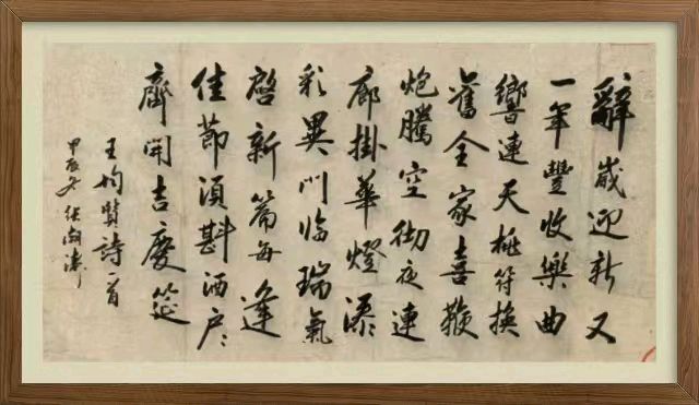 中国楹联野草诗社十二(江苏)研修院086期微刊《玉龙展翅贺新年》(图41)