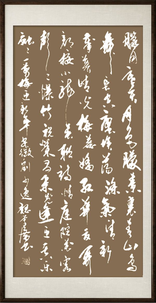中国楹联野草诗社十二(江苏)研修院086期微刊《玉龙展翅贺新年》(图101)