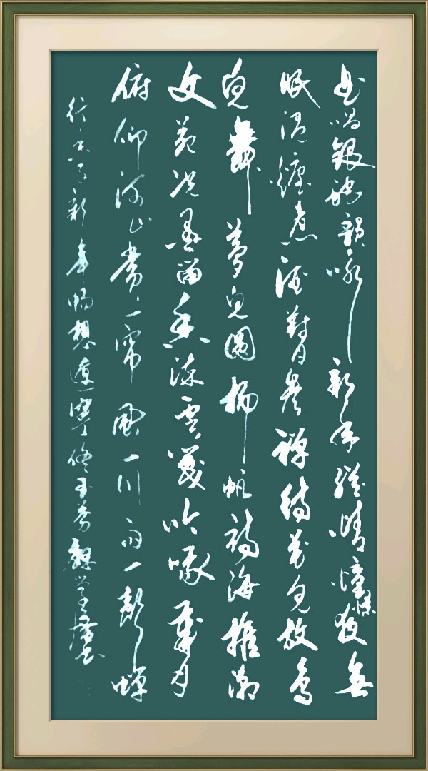 中国楹联野草诗社十二(江苏)研修院086期微刊《玉龙展翅贺新年》(图102)