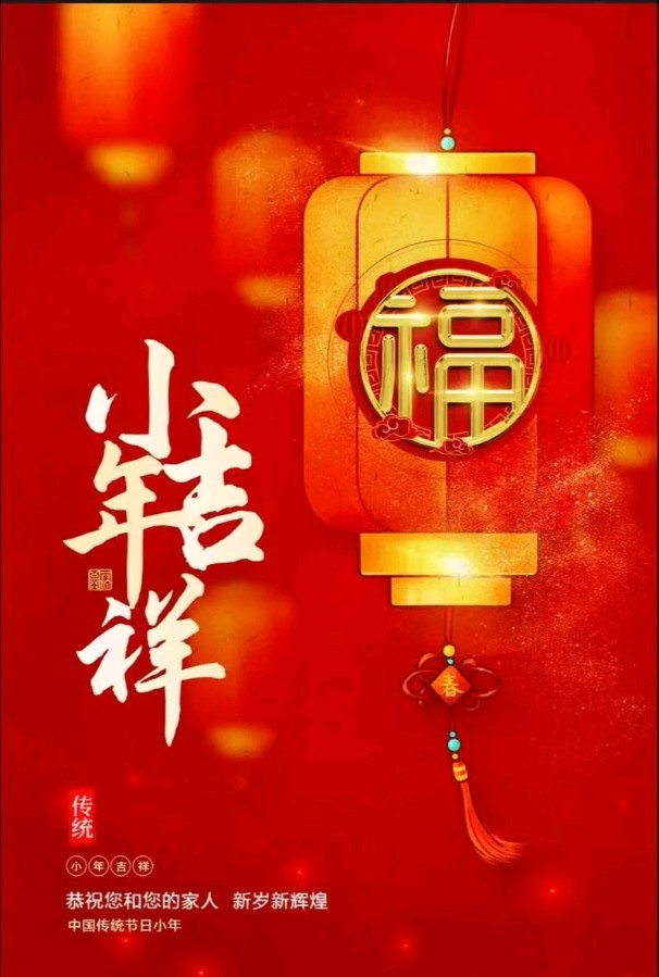 《九江文学社：北京头条》欢庆小年专刊（图16）