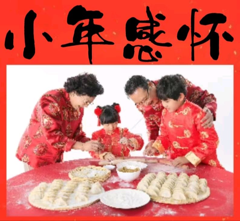 《九江文学社：北京头条》欢庆小年专刊（图11）